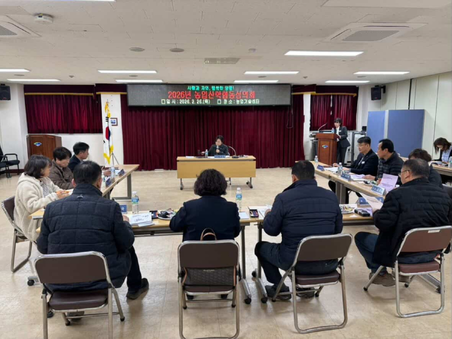 06-2 2026년 농업산·학협동심의회.jpg