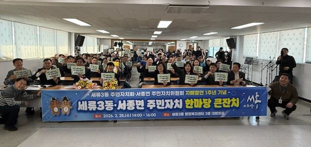 08-1 서종면·세류3동 주민자치 한마당 큰잔치.JPG
