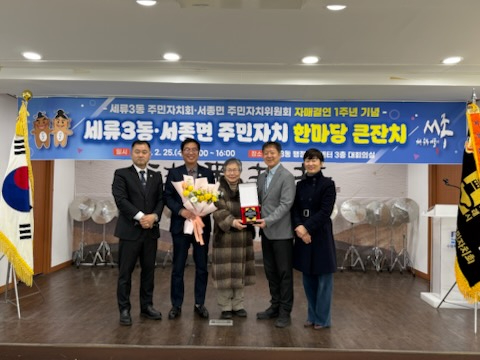08-2 서종면·세류3동 주민자치 한마당 큰잔치.jpg