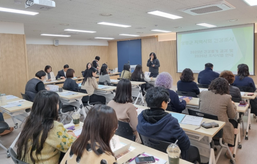 11-2 지역사회건강조사사업 교육.jpg