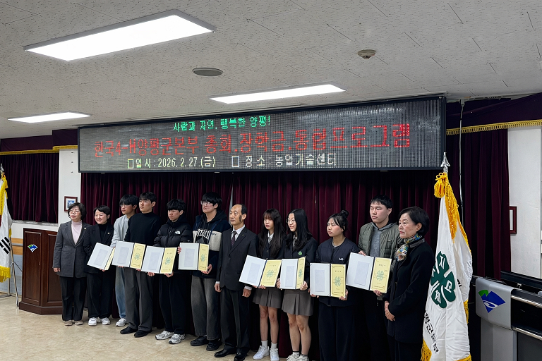 16-1 4-H본부 장학금 전달.jpg