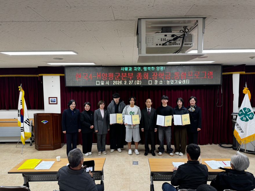 16-3 4-H본부 장학금 전달.jpg