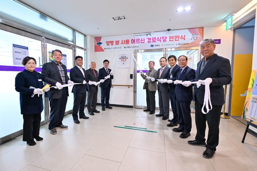 08-1 양평 쌀 사용업소 인증 현판식.jpg
