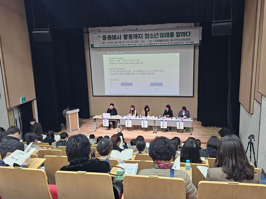 10-1 청소년성장지원 드림톡 사회적협동조합 토론회.jpg