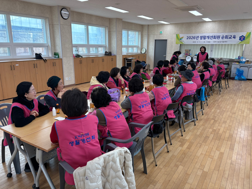 03-여주시농업기술센터, 생활개선회 350명 대상 순회교육 진행(1).jpg