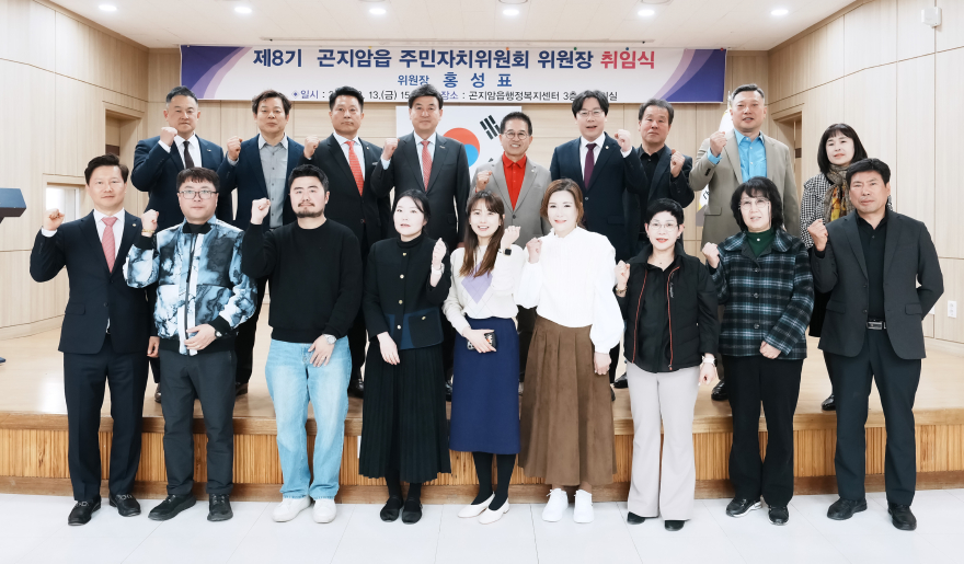 광주시 곤지암읍 주민자치위원회, 위원장 취임식 개최…이웃돕기 쌀 39포 기탁 (3).jpg