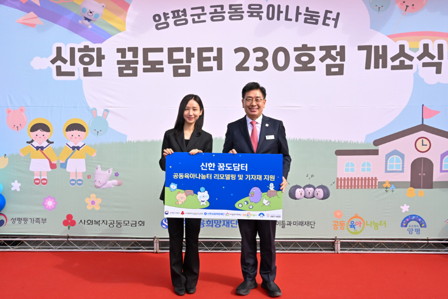 01-1 신한 꿈도담터 230호점 개소.jpg