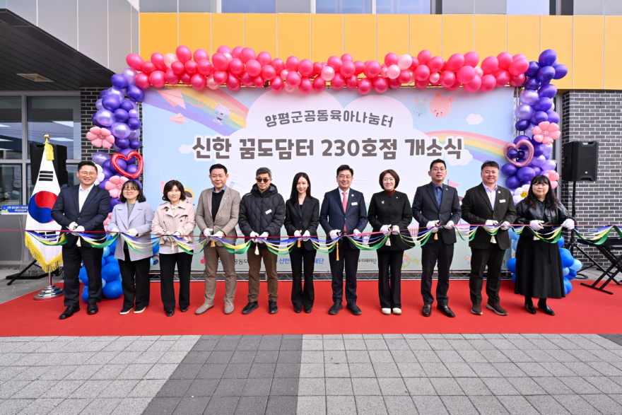 01-2 신한 꿈도담터 230호점 개소.jpg