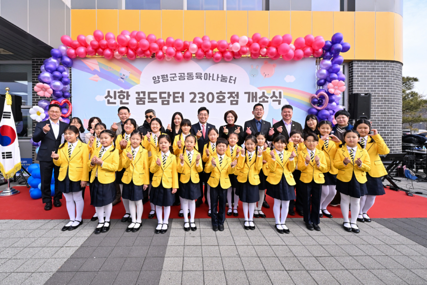 01-3 신한 꿈도담터 230호점 개소.jpg