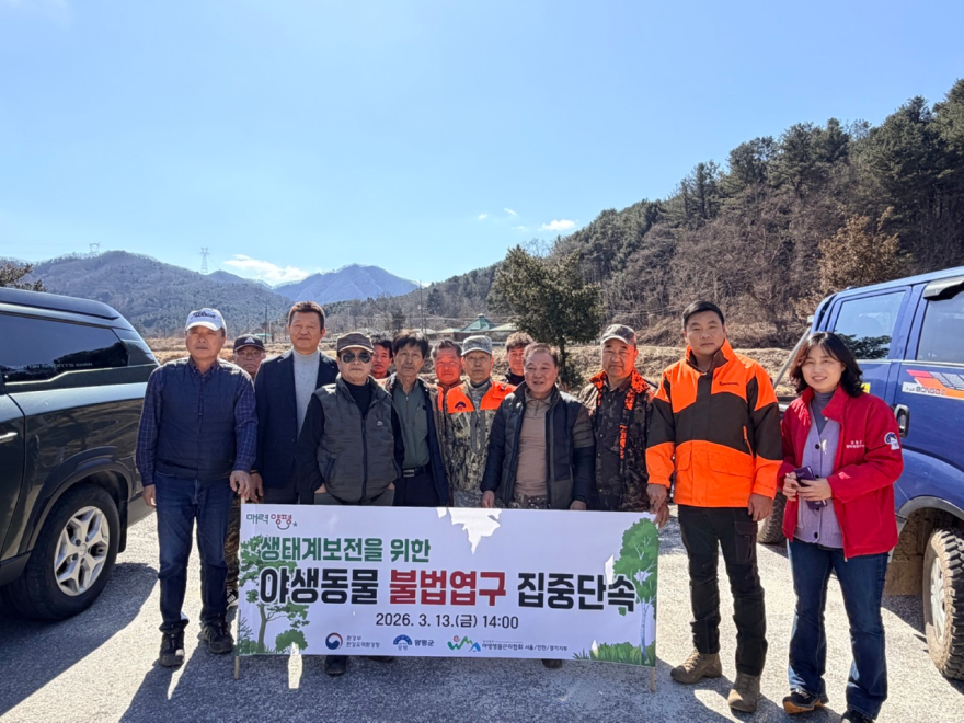 02-1 불법 엽구 수색·수거 활동.jpg