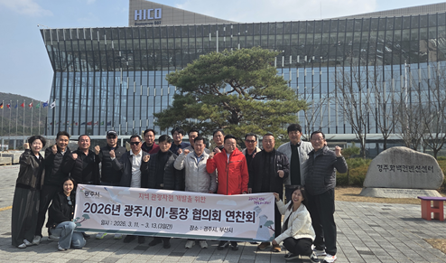 광주시 이·통장협의회, 경주·부산서 지역 발전 우수사례 연찬회 실시 (2).png