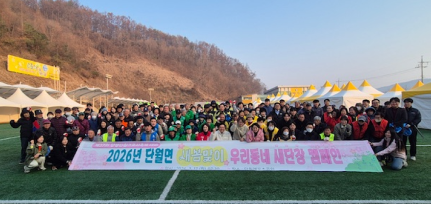 06 단월면 우리동네 새단장 캠페인.png