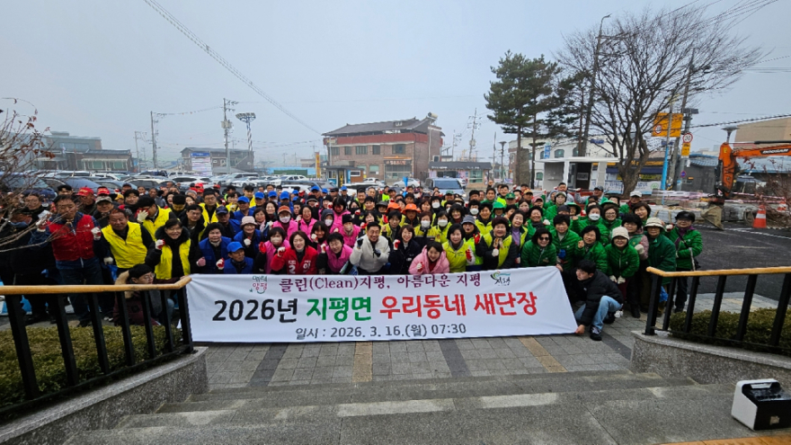 07 지평면, 새봄맞이 대청소.jpg