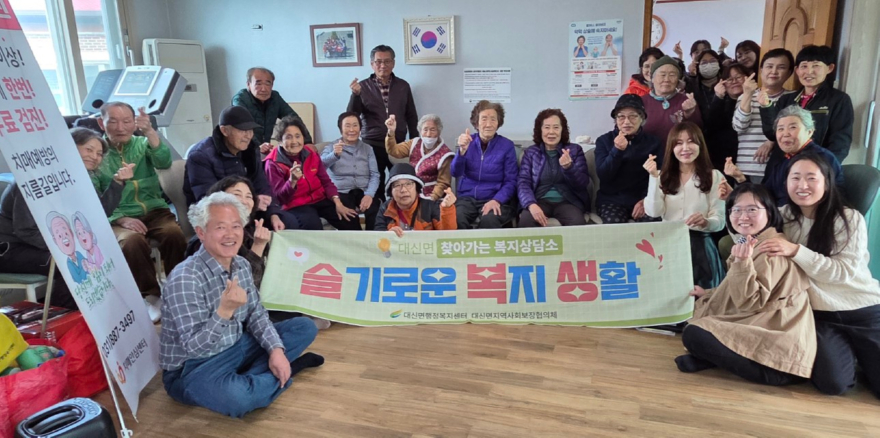 지역03-대신면 _슬복생_, 초현1리 마을 시작으로 더 활기차고 더 촘촘하게!.jpg
