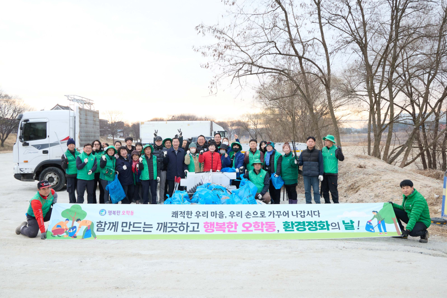 지역04-새마을지도자 오학동협의회 부녀회 환경정화 활동 실시.jpg