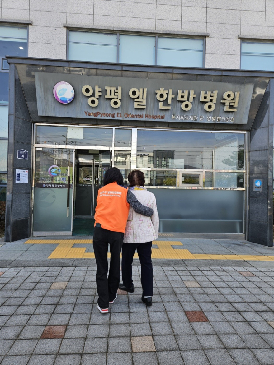 07-2 양평군가족센터 병원 안심동행 서비스.jpg