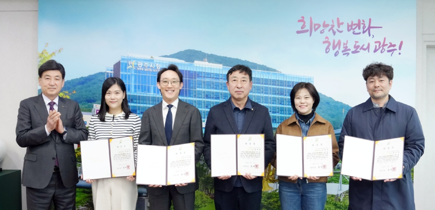 광주시, 아동복지심의위원회 신규 위원 위촉.jpg