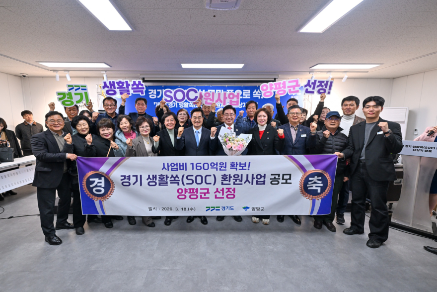 01 경기 생활쏙(SOC) 환원사업 공모 선정.jpg
