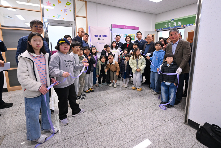 03-2 양동 꿈 아지트 개소식 사진.jpg