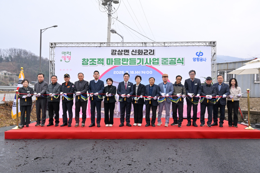 06-2 강상면 신화2리 마을회관 준공식.jpg
