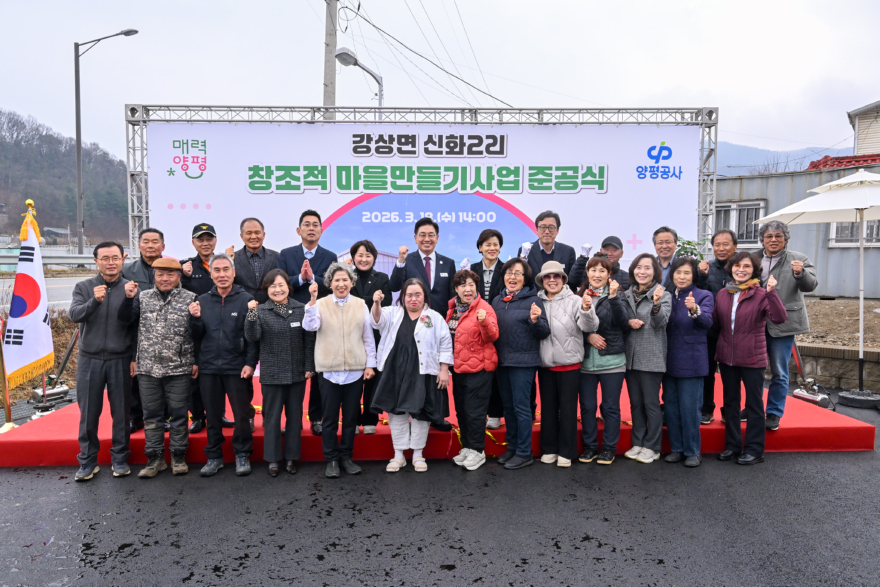 06-3 강상면 신화2리 마을회관 준공식.jpg