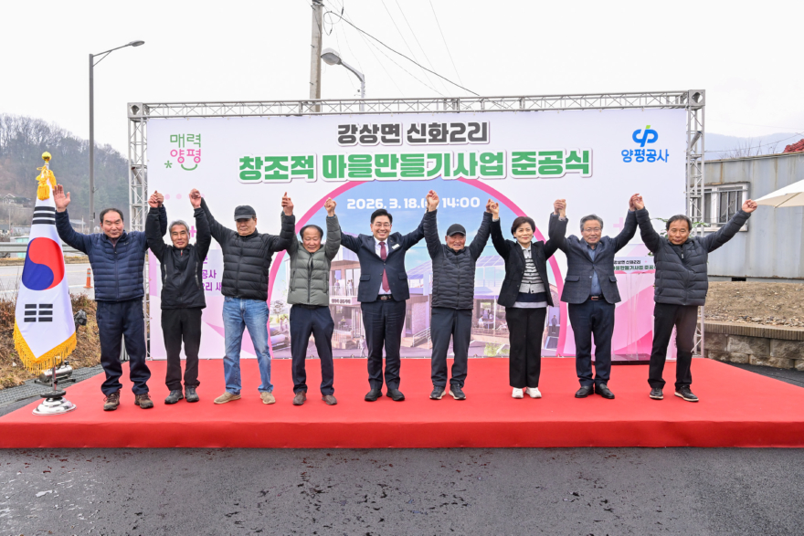 06-4 강상면 신화2리 마을회관 준공식.jpg