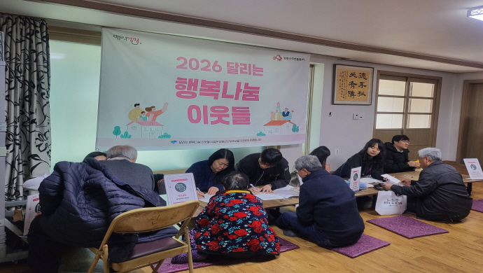 09-2 청운면 달리는 행복나눔 이웃들 운영.jpg