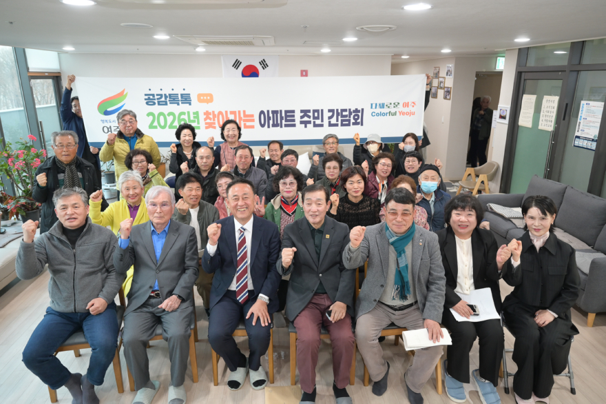 01-여주시, KCC 아파트와 찾아가는 아파트 주민 간담회 개최(2).jpg
