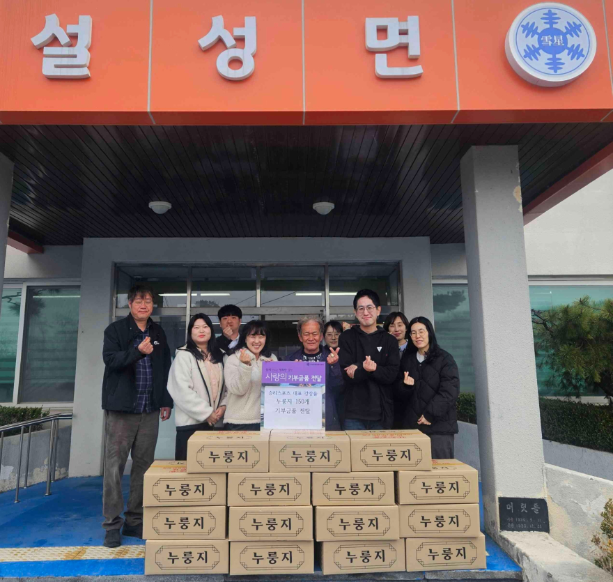 8 이천시 승리스포츠 따뜻한 나눔 활동으로 지역사회에 온기 전해 누룽지 150포 후원.jpg