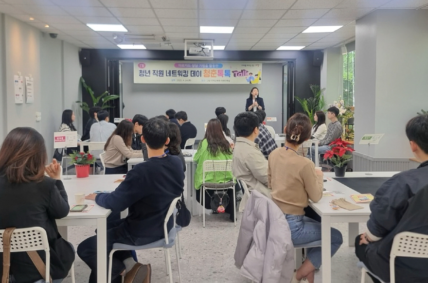 1-3. 청년 직원 네트워킹 데이 ‘청춘톡톡’.jpg