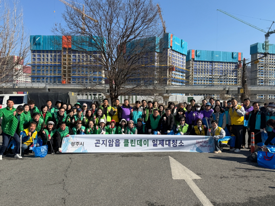 광주시 곤지암읍, 경기도종합체육대회 앞두고 ‘클린데이’ 환경정비 실시.jpeg