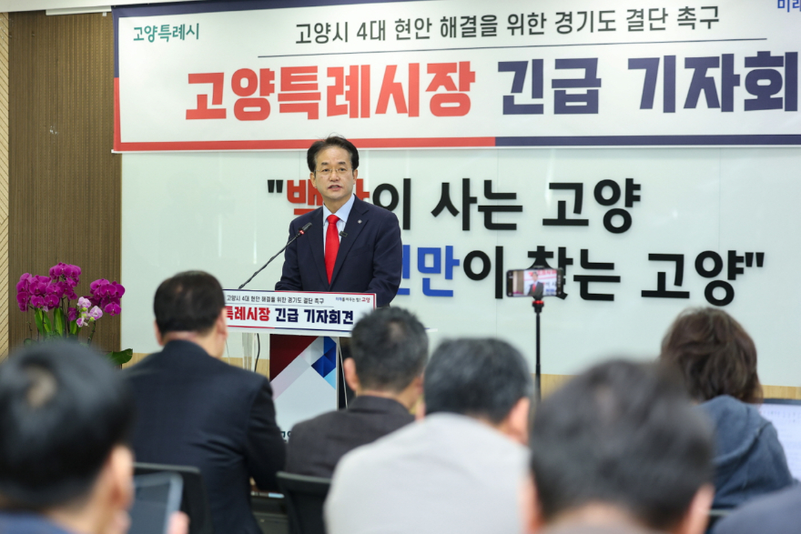 이동환 고양시장, 경기도지사 무책임한 퇴장 강하게 비판 (2).jpg