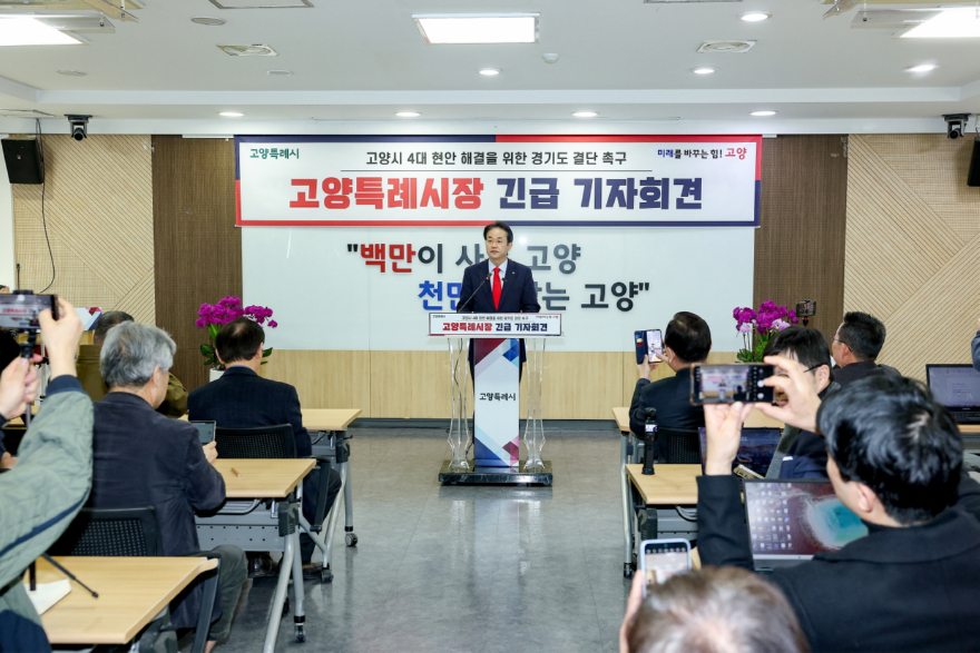 이동환 고양시장, 경기도지사 무책임한 퇴장 강하게 비판 (3).jpg