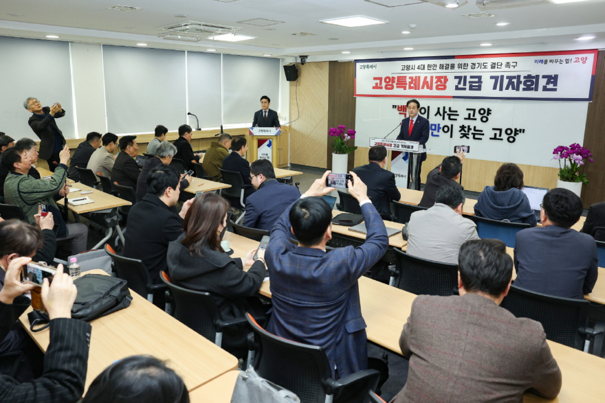 이동환 고양시장, 경기도지사 무책임한 퇴장 강하게 비판 (4).jpg