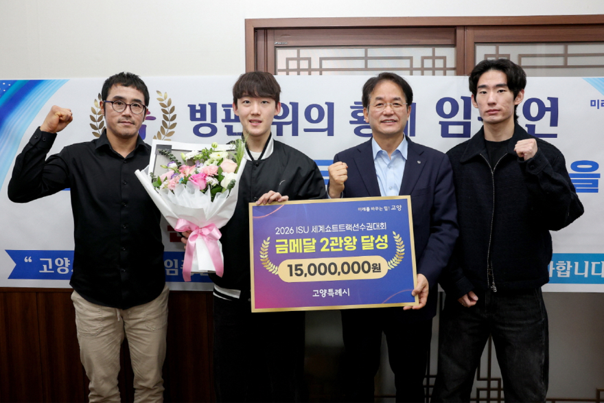 1. 고양시, 세계선수권 2관왕 ‘쇼트트랙 간판’ 임종언 선수 격려.jpg