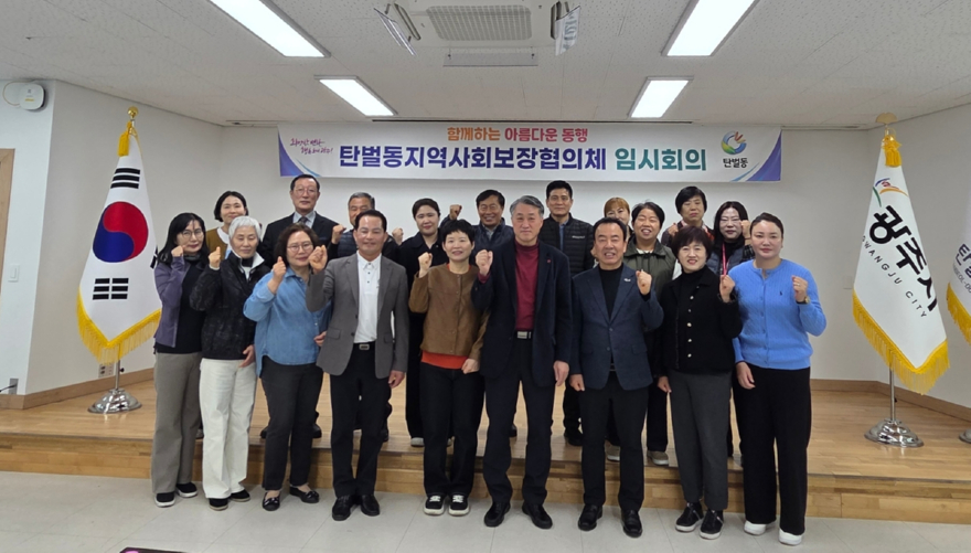 광주시 탄벌동 지역사회보장협의체, 위원 역량 강화 교육 실시.jpg