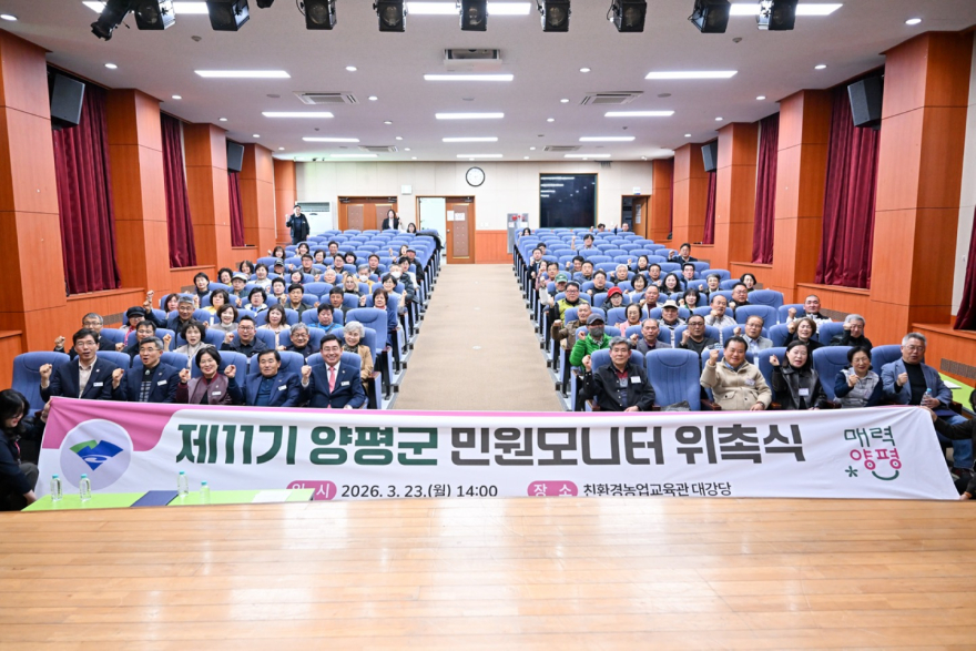 01-1 제11기 민원모니터 위촉식 사진.jpg