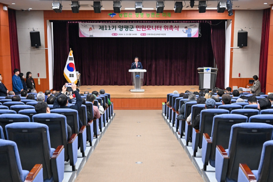 01-2 제11기 민원모니터 위촉식 사진.jpg