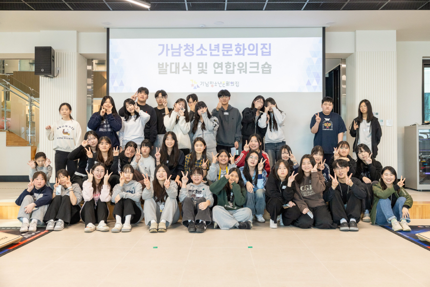 03-가남청소년문화의집, '2026 자치기구 발대식 및 연합워크숍' 성료(2).jpg