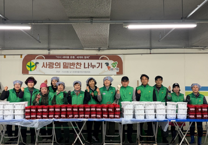 (0324)[다산2동]남양주시 다산2동 새마을남·녀지도자협의회, 경로당에 ‘사랑의 열무김치’ 나눔 실천(사진).jpg