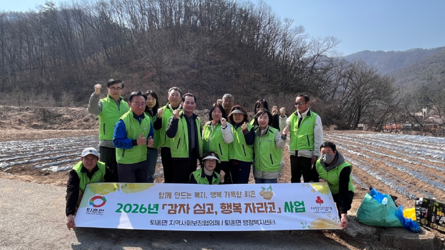 광주시 퇴촌면 지역사회보장협의체, 유휴농지 활용 ‘감자 심고 행복 자라고’ 사업 추진.jpg