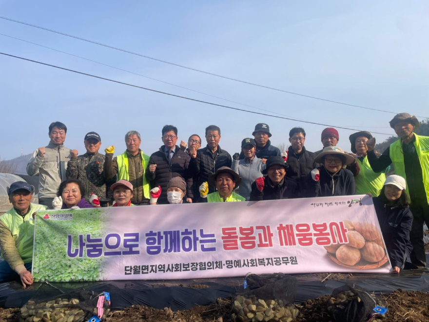 07-1 단월면 지역사회보장협의체 사랑의 감자 심기.jpg