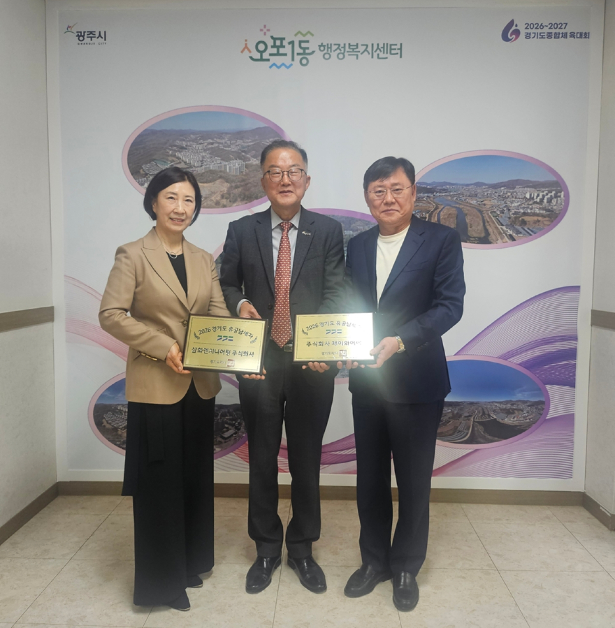 광주시 오포1동, 경기도 유공납세자 현판 전달.jpg