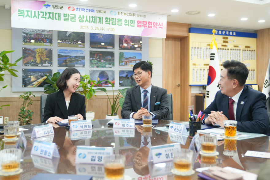 01-4 한전 양평지사·한전MCS(주) 양평지점 업무협약.jpg