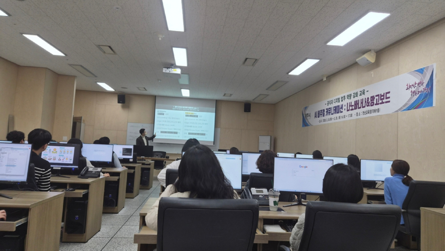 광주시, 공직자 대상 생성형 인공지능 활용 디지털 역량 강화 교육 실시 (1).jpg