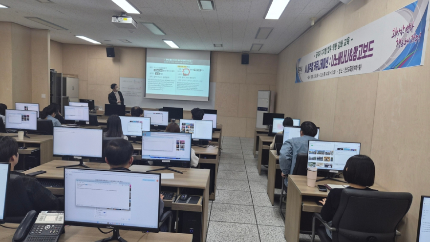 광주시, 공직자 대상 생성형 인공지능 활용 디지털 역량 강화 교육 실시 (2).jpg