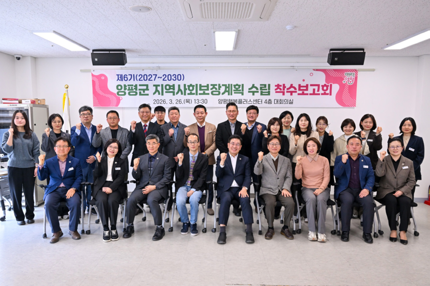 01 제6기 지역사회보장계획 수립 착수보고회.jpg
