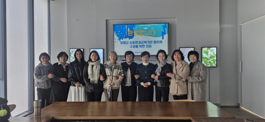 03-2 사회환경교육기관 협의체 구성.JPG