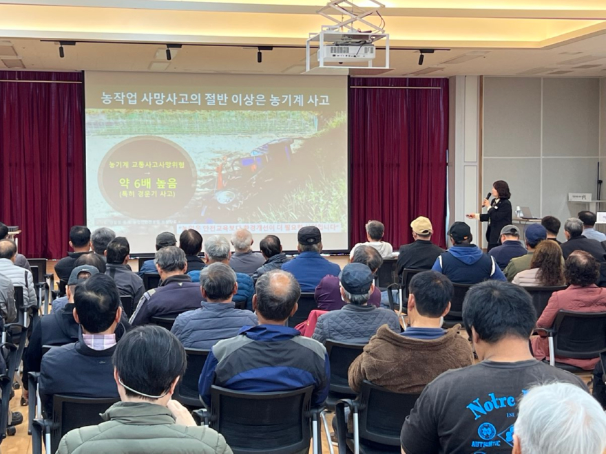 06-1 농작업 안전 예방 교육.jpg
