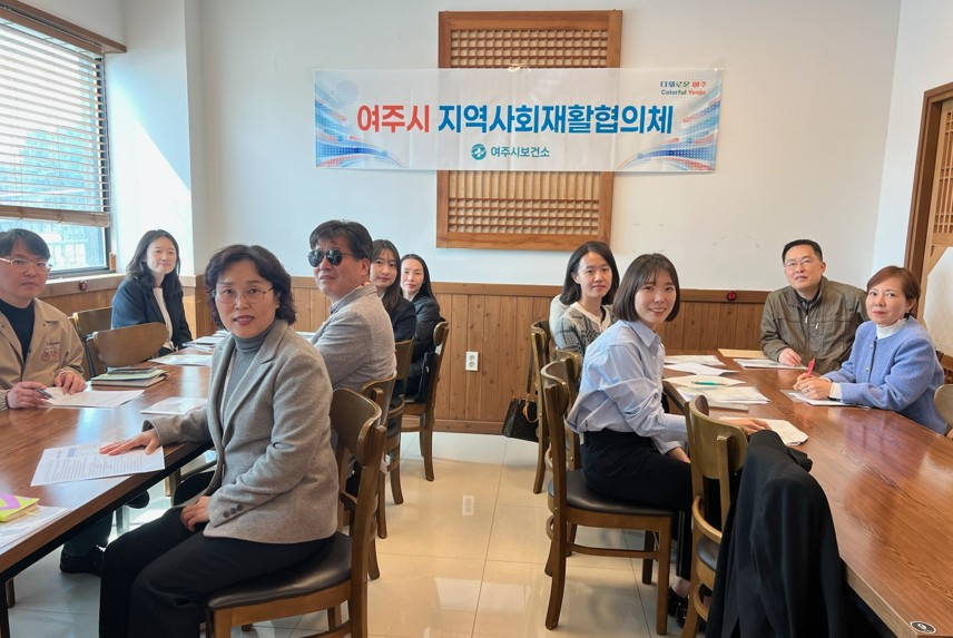 02-2026년 제1회 여주시 지역사회재활협의체 회의 개최.jpg